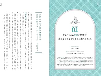 未来を変える私の勉強術 | KADOKAWA ライフスタイル編集部 |本 | 通販